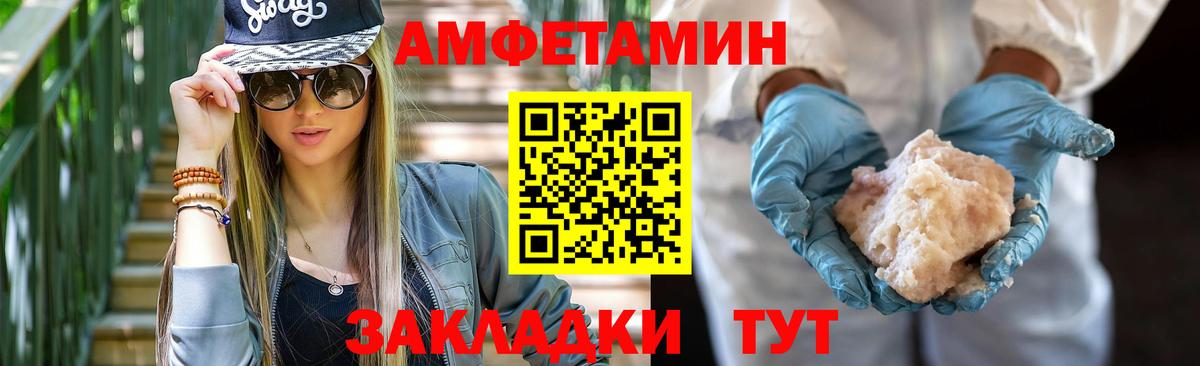 АМФЕТАМИН 98%  Amphetamine  Салават  Вход с VPN 