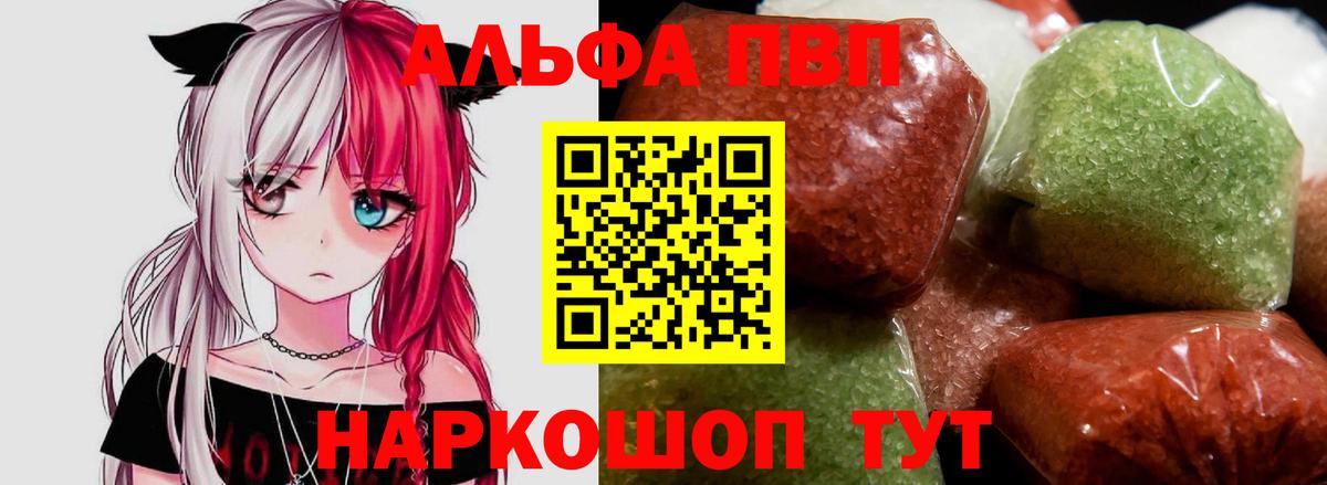 A PVP Crystall Салават