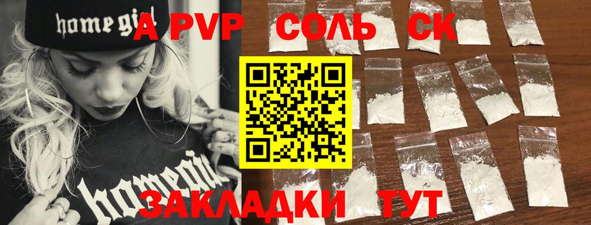 Салават  А ПВП СК КРИС  А ПВП  Вход с VPN 