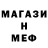 Меф мяу мяу VHQ Ururu Daudov