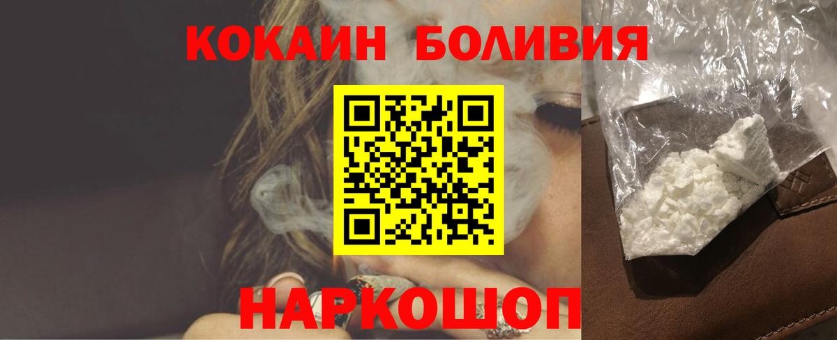 Салават  Cocaine FishScale  Кокаин Перу  Вход с VPN 