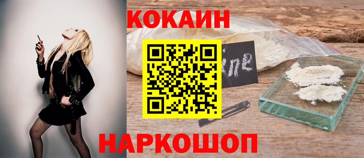 Cocaine VHQ Салават