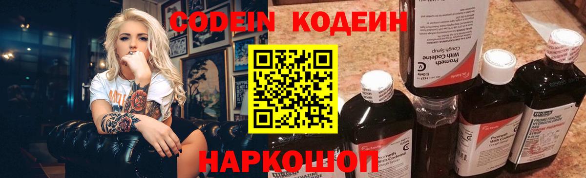 Салават  Кодеин Purple Drank  Вход с VPN  Кодеин Purple Drank 