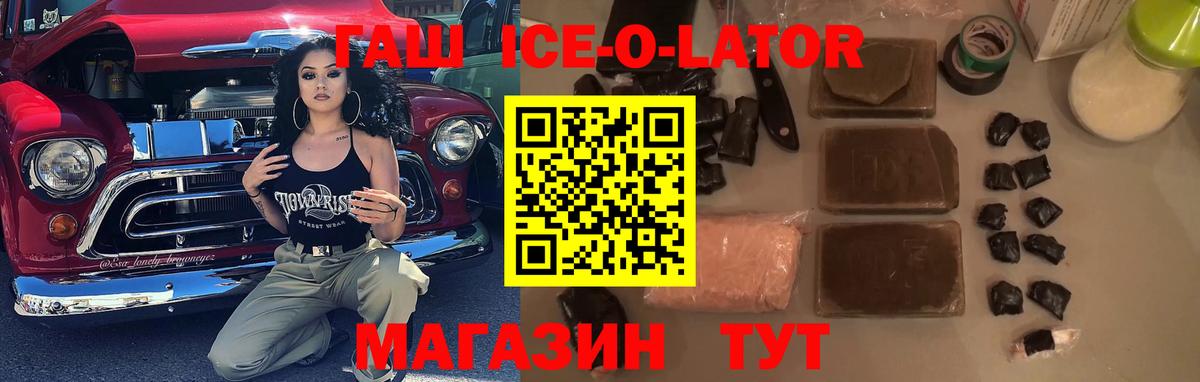 Гашиш индика сатива Салават