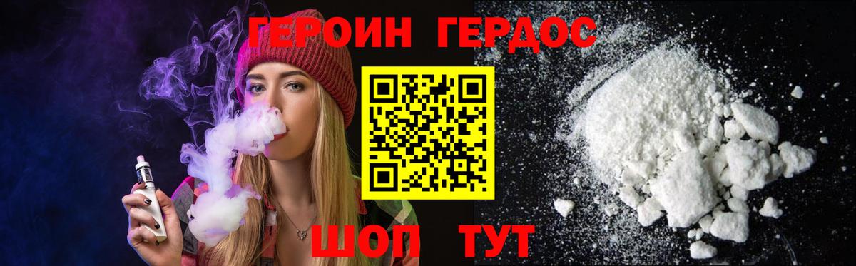 Салават  ГЕРОИН VHQ  Вход с VPN 