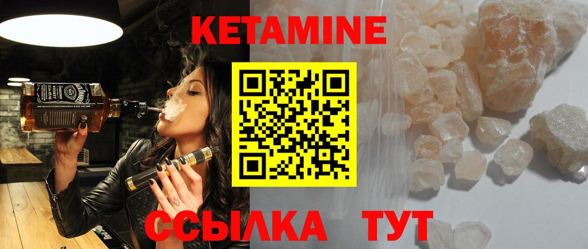 Кетамин ketamine Салават