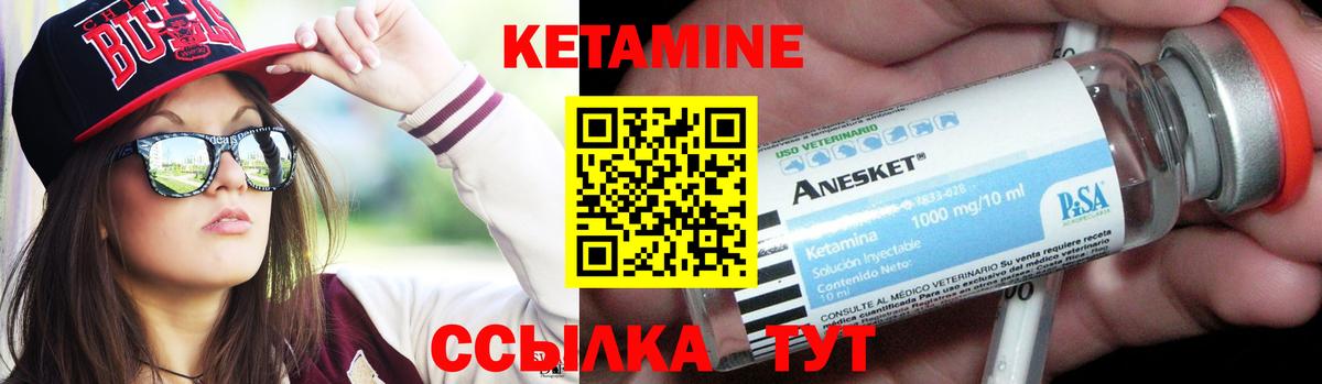 Салават  КЕТАМИН VHQ  Вход с VPN 
