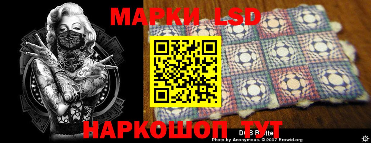 LSD-25 экстази кислота  ссылка на мегу ссылки  ЛСД экстази кислота  Салават  Вход с VPN 