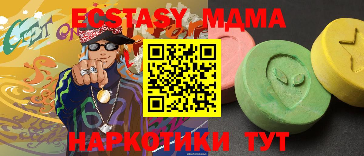 МДМА молли Салават
