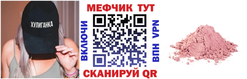 МЕФ VHQ  купить наркоту  Салават 