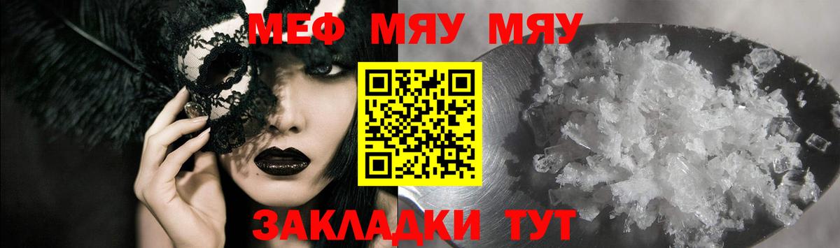 Салават  Мефедрон  Вход с VPN  наркотики  Меф mephedrone 