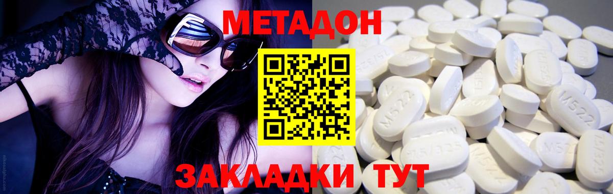 Метадон кристалл    ссылка  Салават  Вход с VPN 