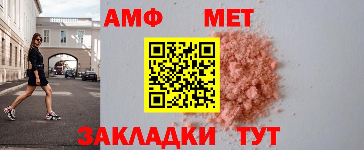 Салават  Метамфетамин мет  Вход с VPN  Метамфетамин мет 