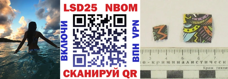 Марки N-bome 1,5мг Салават