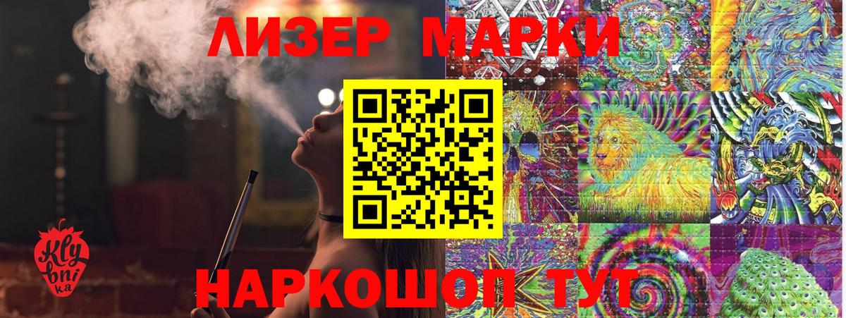 Марки NBOMe 1500мкг  Наркотические марки  Салават  Вход с VPN 