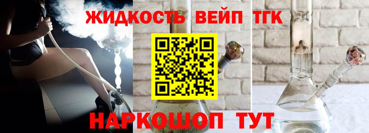 ТГК THC oil Салават